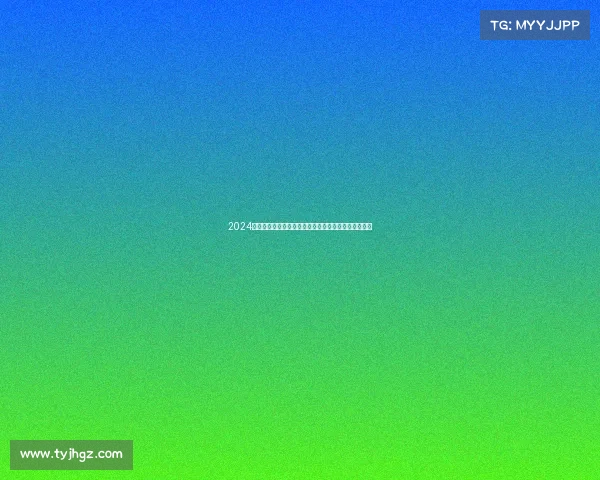 2024年度上海马拉松长宁赛区赛事全程详细安排及参赛指南